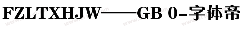 FZLTXHJW——GB 0字体转换
